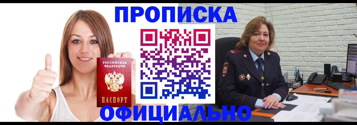 временная регистрация для всех в Чебоксарах