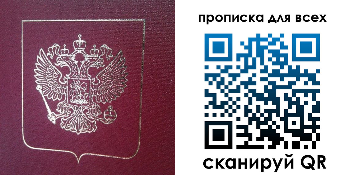прописка регистрация в Чебоксарах