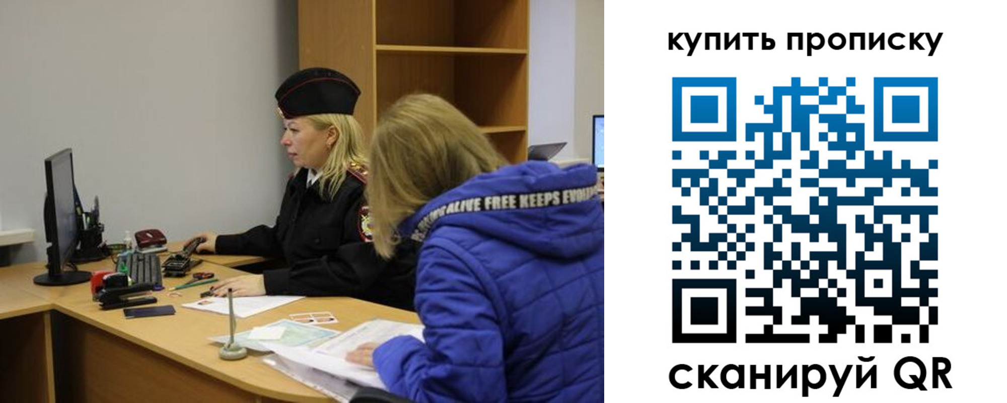 купить прописку в Чебоксарах