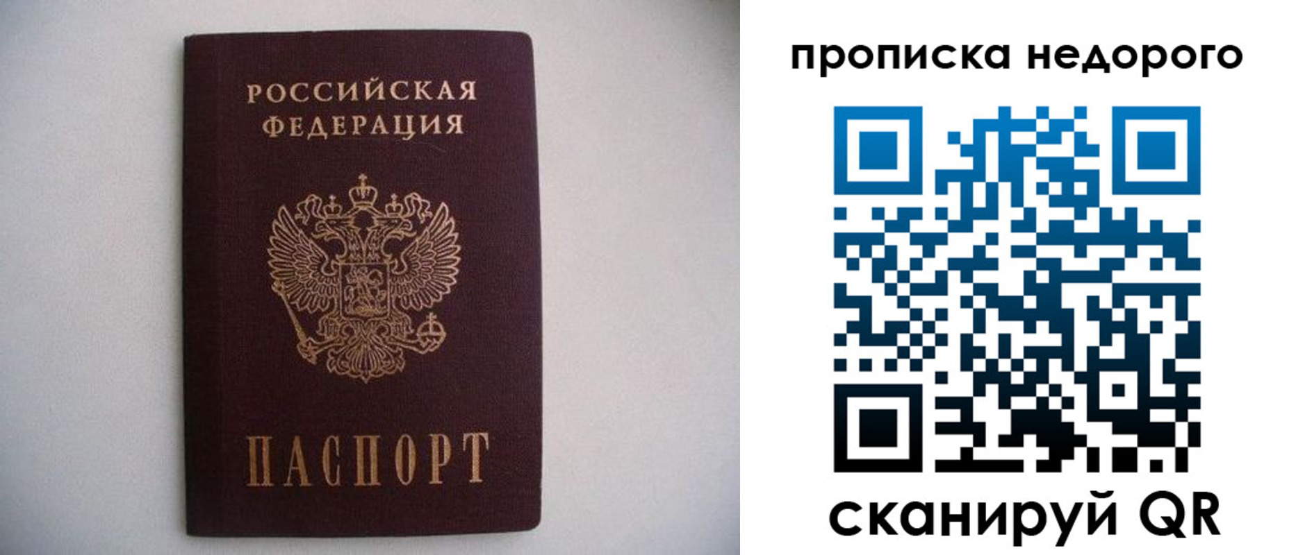 прописка от собственника в Чебоксарах