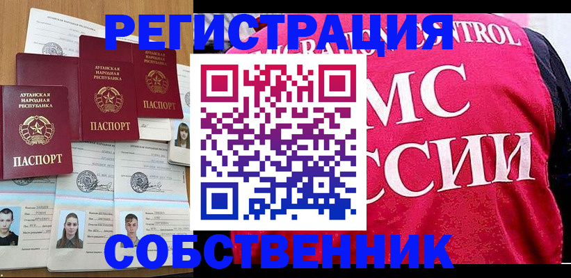 временная регистрация адрес в Чебоксарах