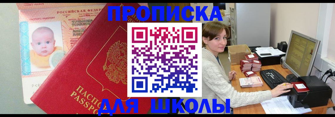 прописка паспорт в Чебоксарах