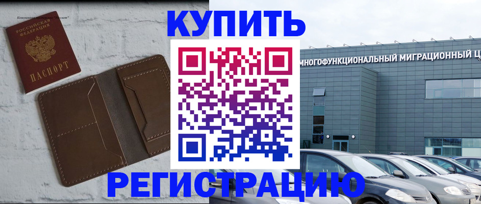 временная регистрация адрес в Чебоксарах