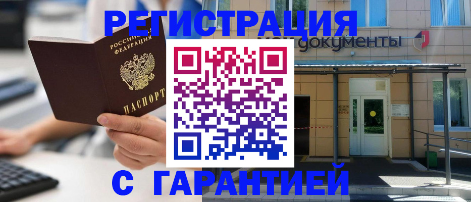 временная регистрация 2025 в Чебоксарах