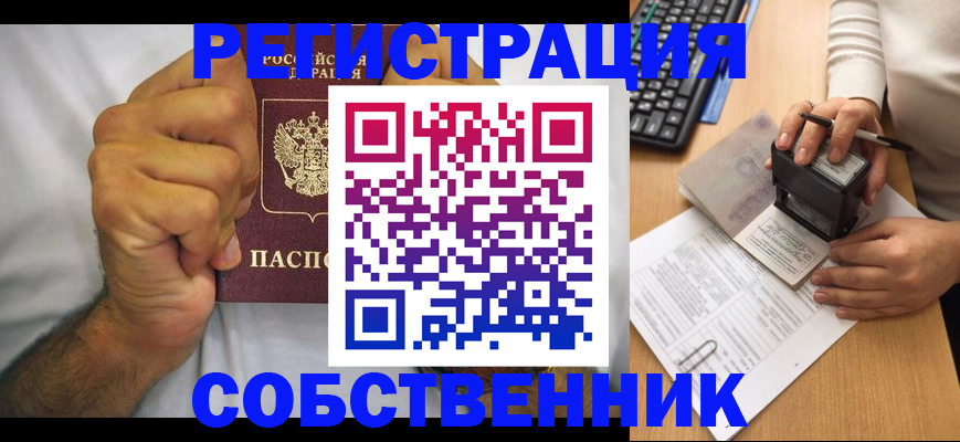 где прописаться в Чебоксарах
