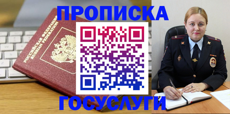 временная регистрация для школы в Чебоксарах