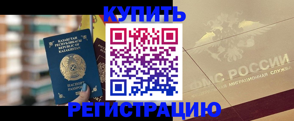 временная регистрация 2025 в Чебоксарах