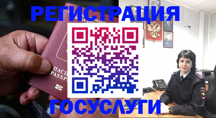 прописка иностранных граждан в Чебоксарах