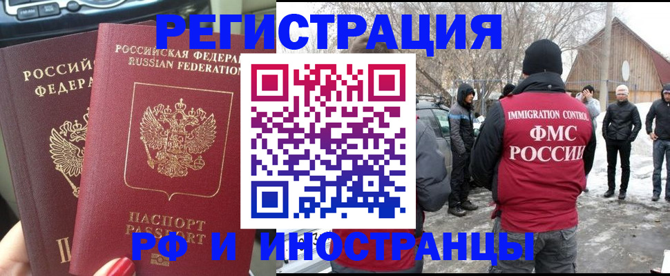 временная регистрация для всех в Чебоксарах